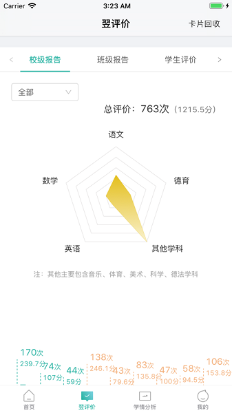 翌学老师端最新版2024下载