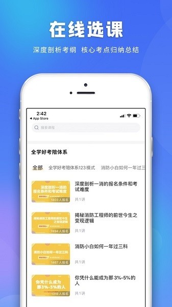 全学好网校app下载最新版本