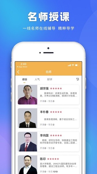 全学好网校app下载最新版本