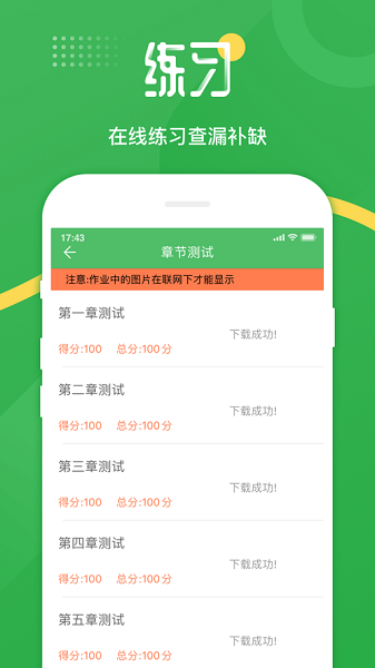 青书西北工业大学app