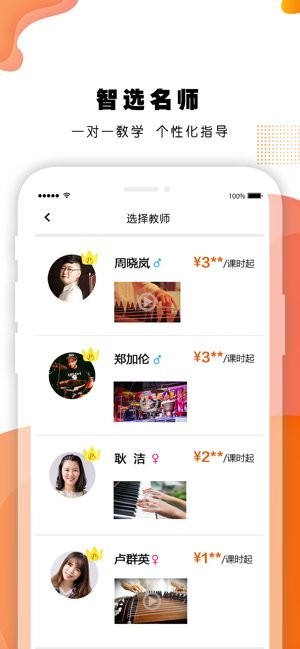 艺对壹appapp最新下载