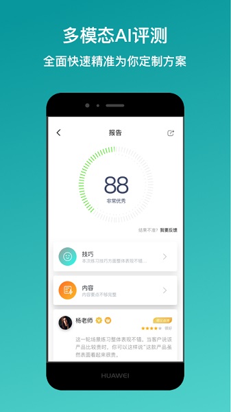 新华e练最新版安卓app