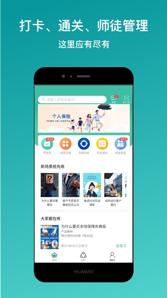 新华e练最新版安卓app