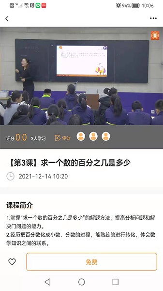 纽扣公学在线教育平台最新安卓2024下载