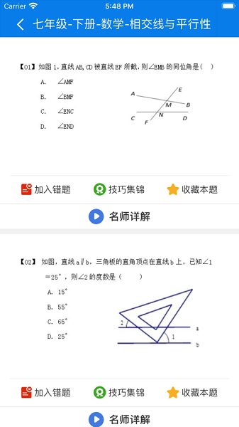 合云校家长端最新版