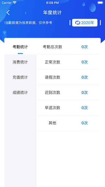 合云校家长端最新版本最新2024下载