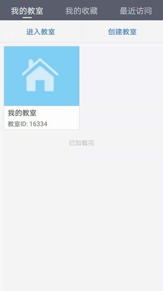 开课云最新版本下载app