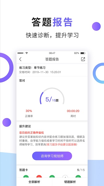 法考题库通app下载