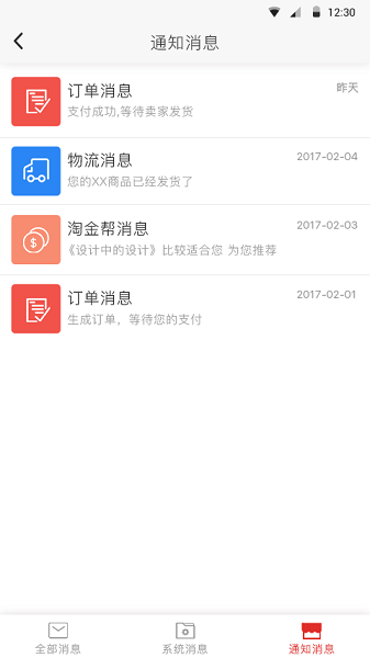 超级校园最新版安卓版app下载