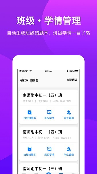 悠数学教师端安卓app