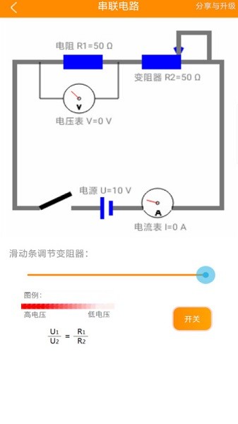 初中电路一点通官方下载