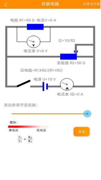 初中电路一点通最新版安卓2024下载安装