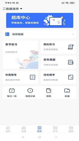 励企教育app下载