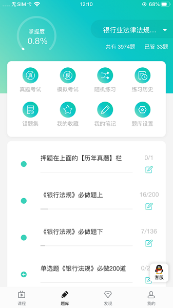 嗨考网最新版