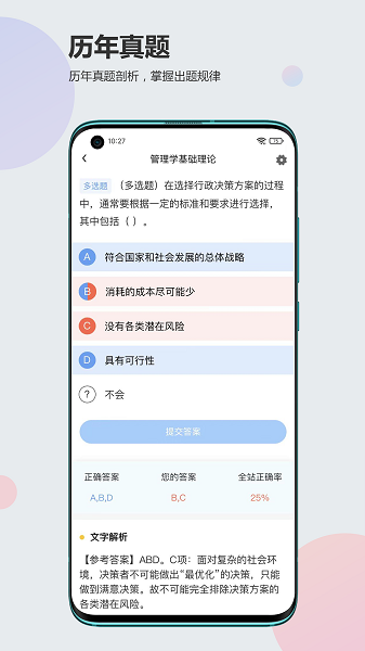 莘知教师最新版