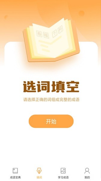 状元答题软件最新版app最新版下载