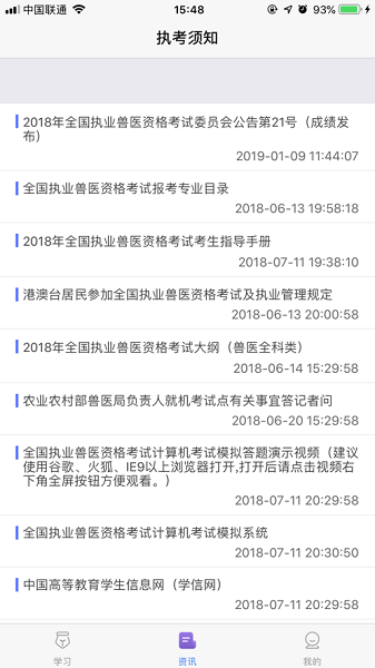 兽医助手官方下载