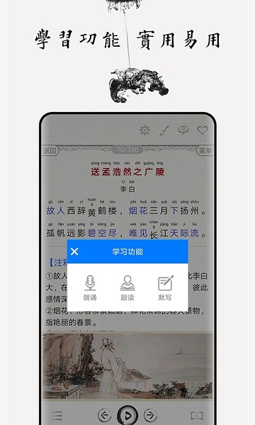 唐诗三百首图文appapp最新版