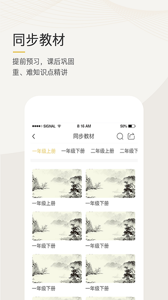 语文天下最新版安卓版app