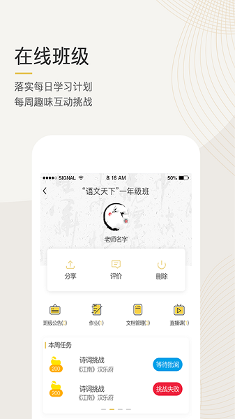 语文天下最新版安卓版app