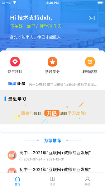 老师圈最新版下载最新版