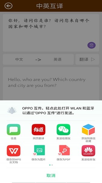 英语翻译马陈版app下载