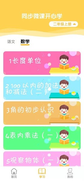 启猿AI  app下载