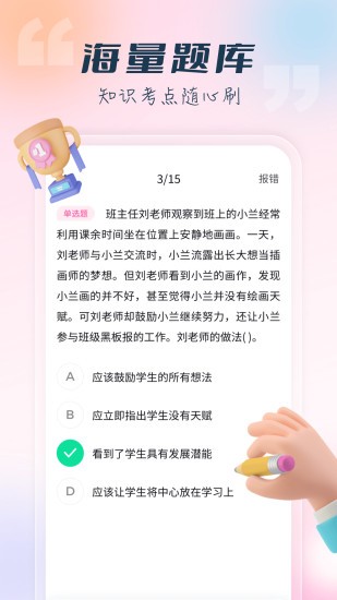 言鸟教师官方版下载安装2024