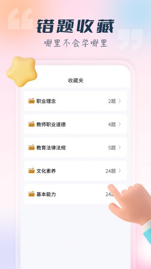 言鸟教师app下载