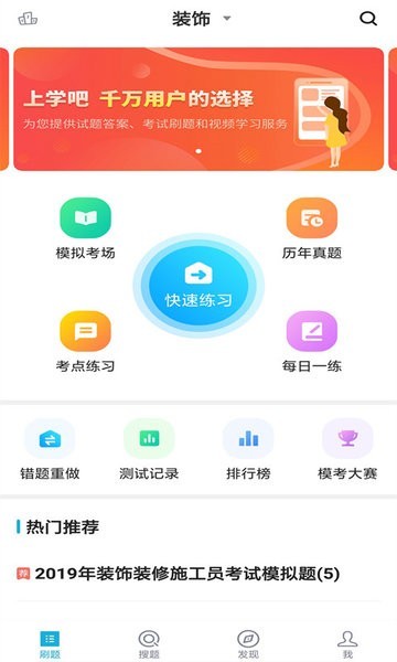 施工员考试题库2024下载app