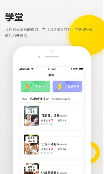 诵读帮最新版安卓版app