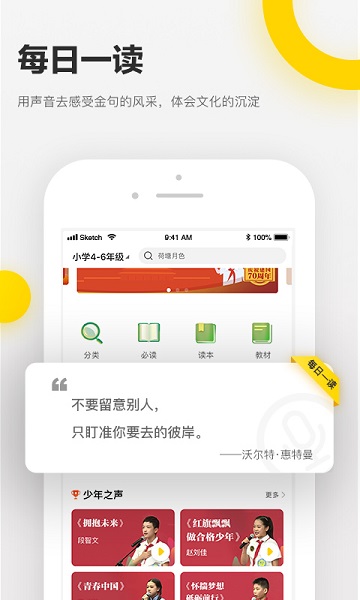 诵读帮最新版安卓版app