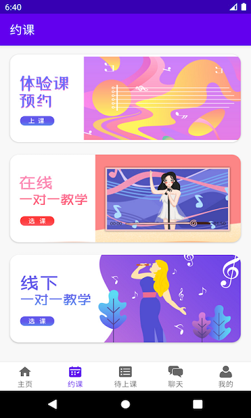 乐知海音乐手机版