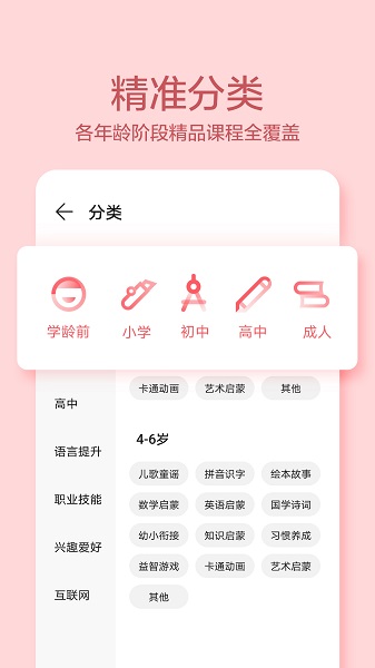 华为教育中心app