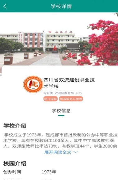 上名校官方app下载