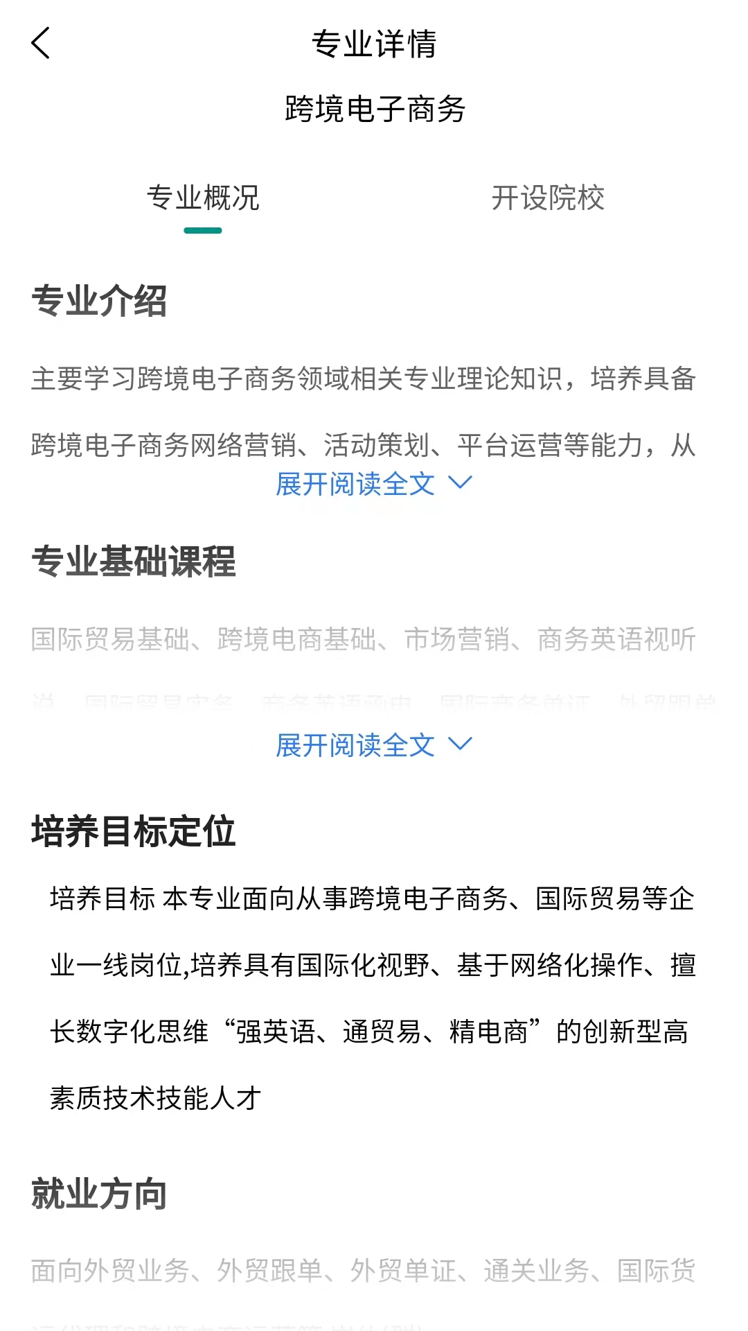 上名校官方app下载