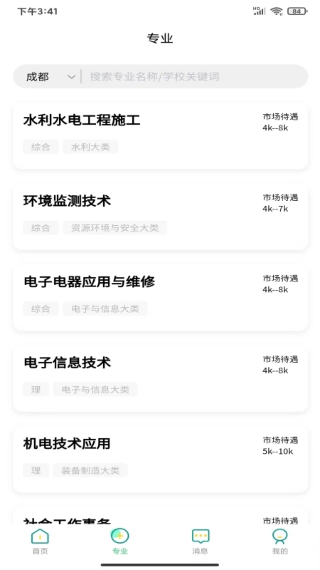 上名校官方app下载