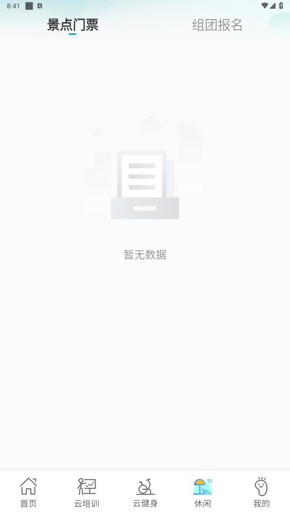 苏体汇app官方版下载