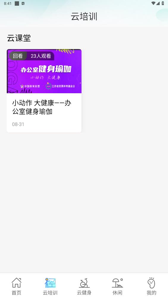 苏体汇app官方版下载