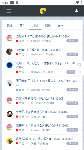 音乐磁场免费下载安装