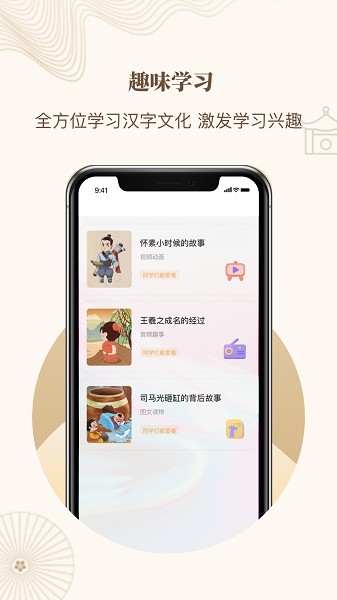 指正书法app2024版本下载安装