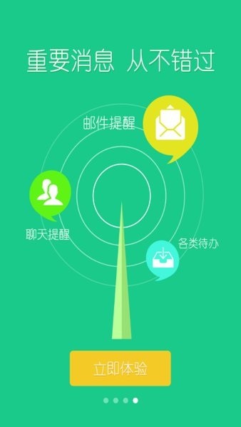 智慧兰职官方版下载最新app