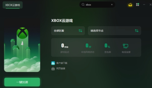 xbox游戏通行证正版下载安卓版(xbox game pass)