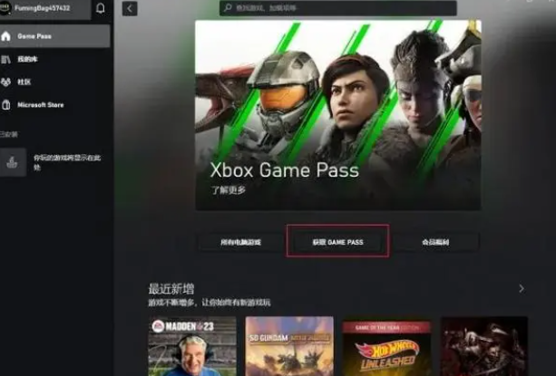 xbox游戏通行证正版下载安卓版(xbox game pass)