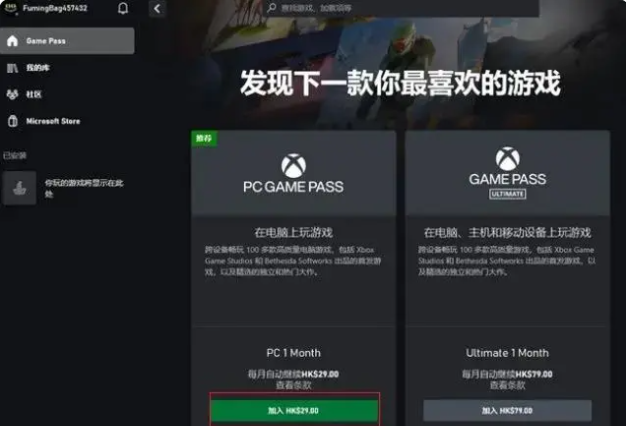 xbox游戏通行证正版下载安卓版(xbox game pass)