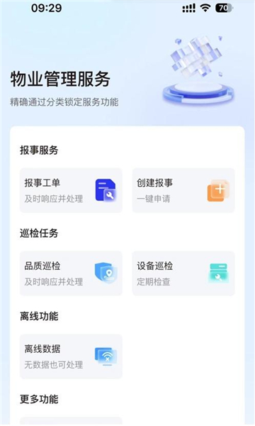 中宙服务app最新版下载