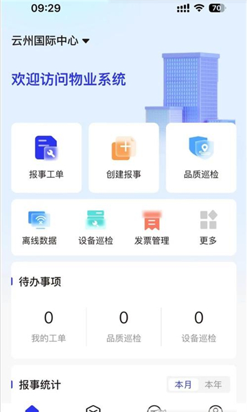 中宙服务app最新版下载