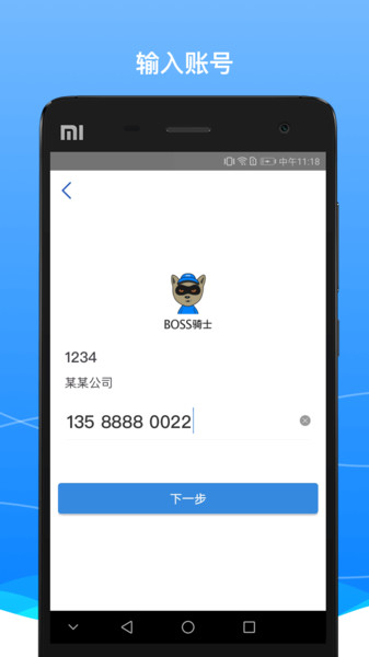 BOSS骑士app官方下载