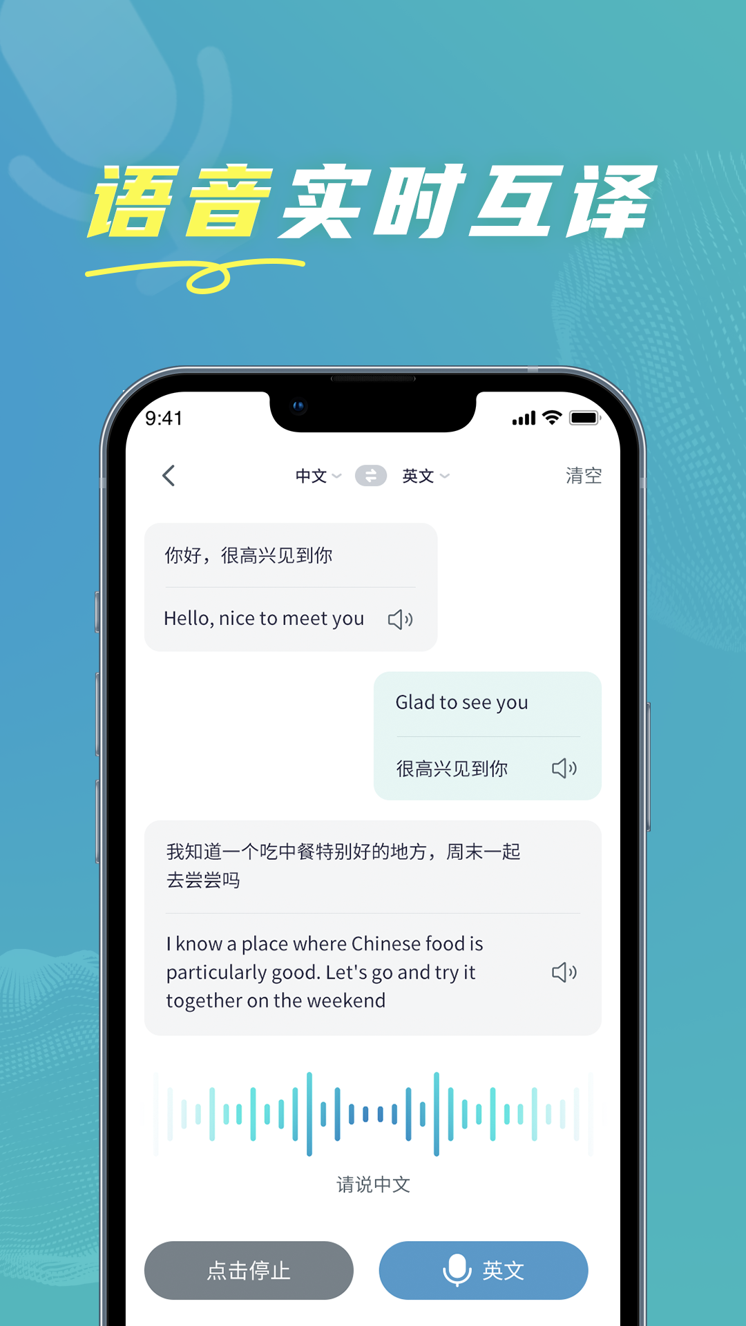 全能实时翻译英语翻译app