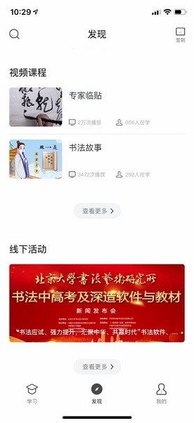 书法应试深造大全app下载